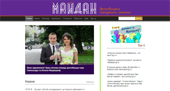 Desktop Screenshot of maydan.drohobych.net