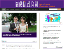 Tablet Screenshot of maydan.drohobych.net