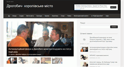 Desktop Screenshot of drohobych.com.ua