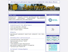 Tablet Screenshot of drohobych.net